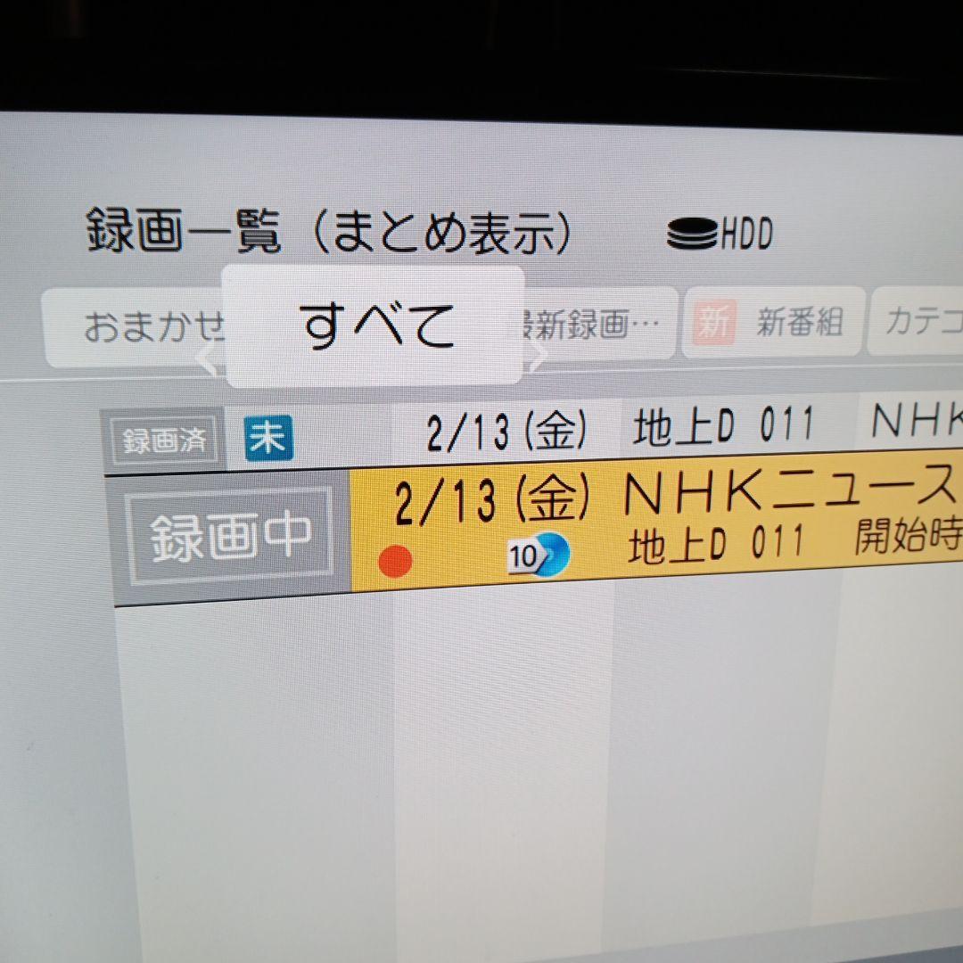 DMR-BRZ2000 　ブルーレイレコーダー　パナソニック