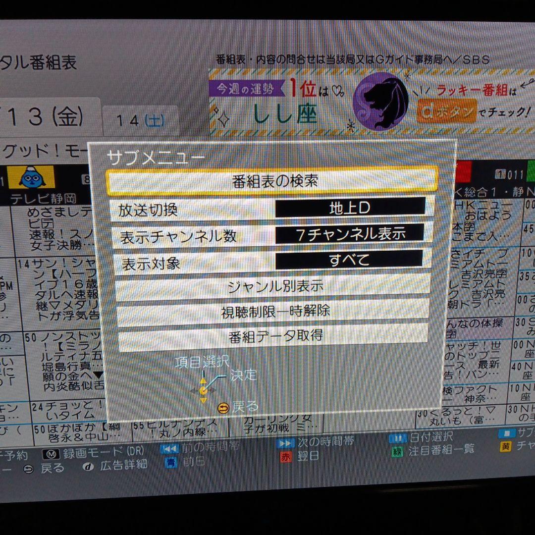 DMR-BRZ2000 　ブルーレイレコーダー　パナソニック