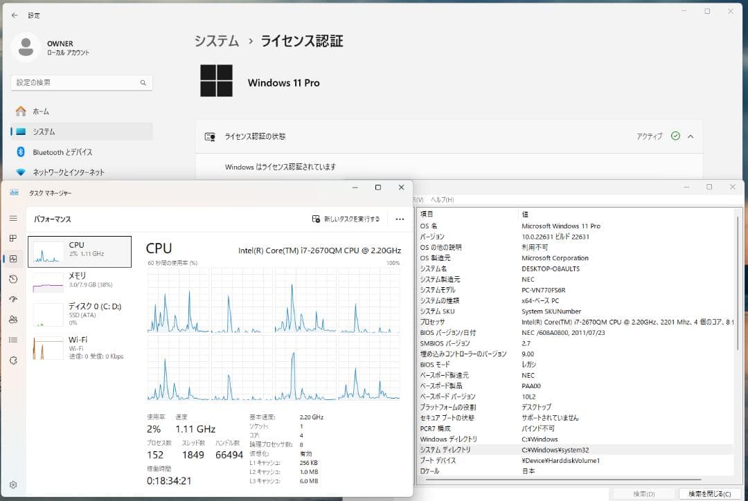 【値下げ】Win11/i7/メモリ8GB/SSD128GB NEC製一体型PC
