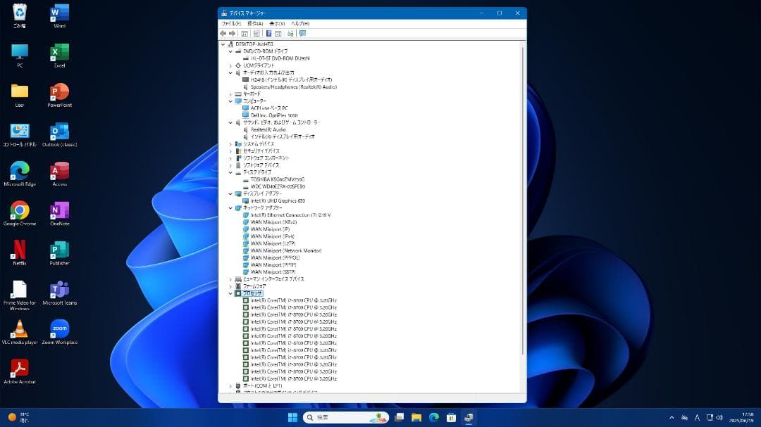 Windowsデスクトップ DELL Core i7 8700 16G SSD256GB HDD4TB