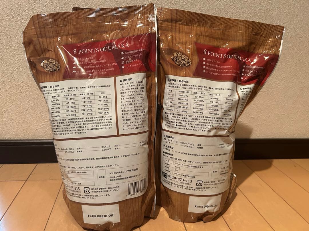 うまか ドライフード 1.5キロ✖️4袋　プレミアム ドッグフード　新品　未開封