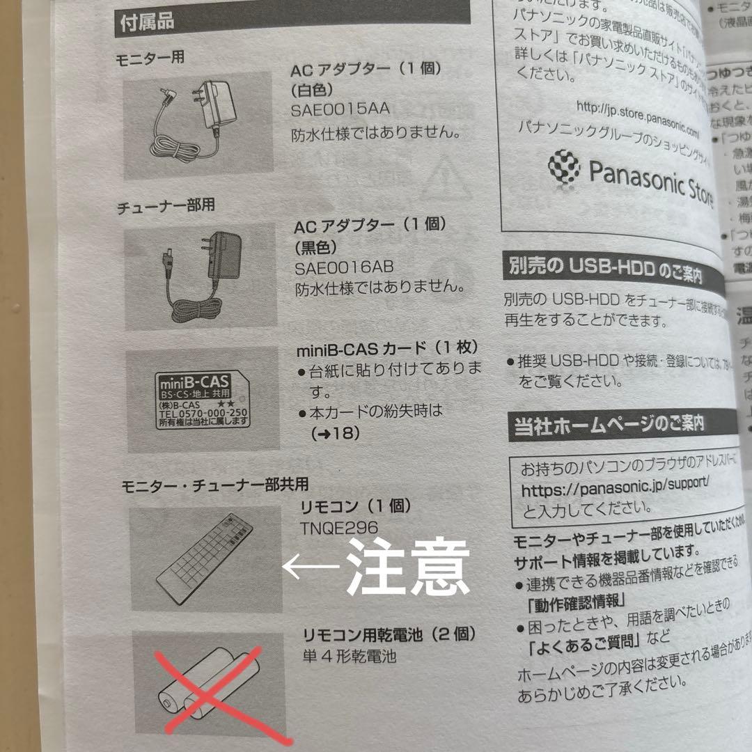 Panasonic プライベートビエラ　ポータブルテレビ UN-10CE9