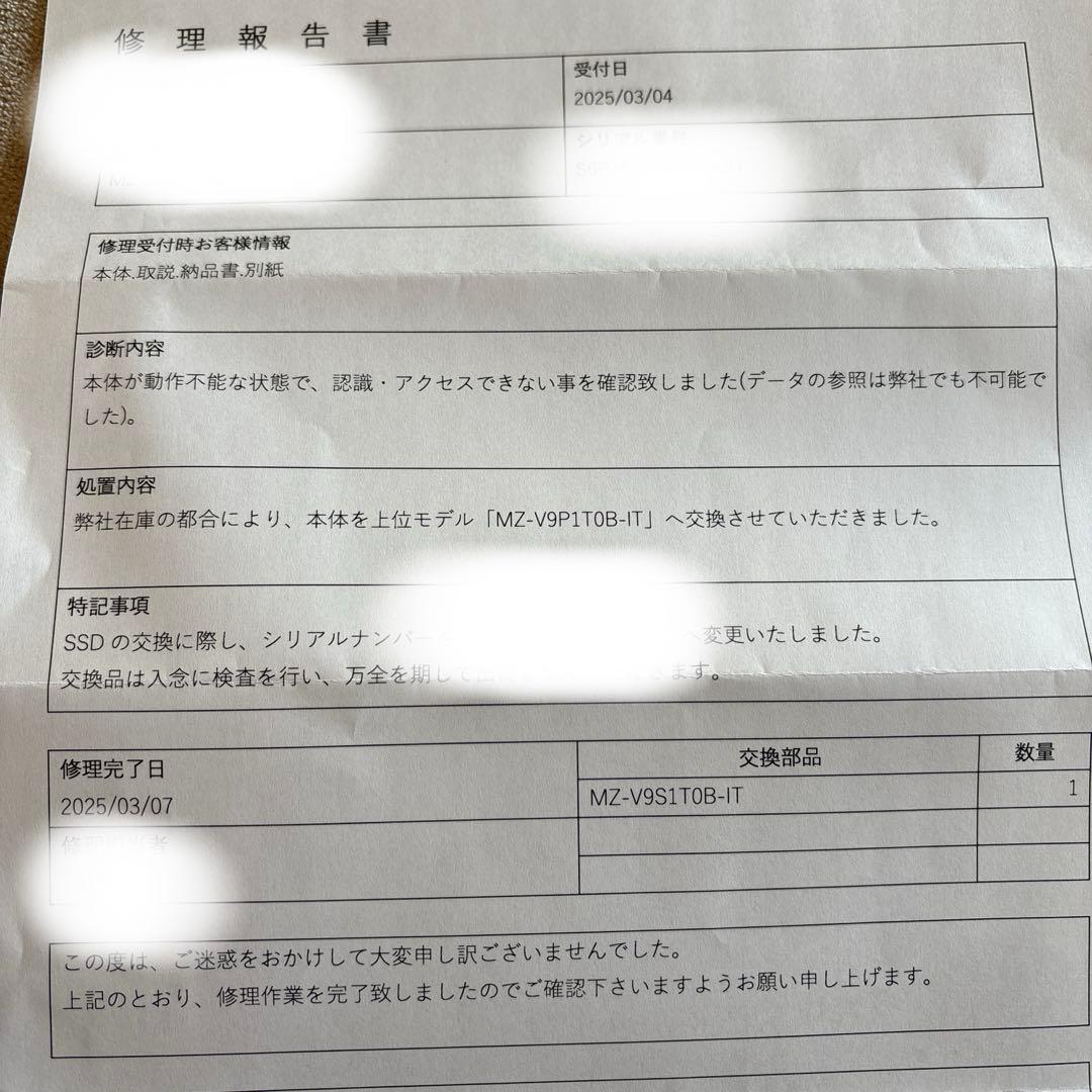 い*？様 samsung 990 evo plus 1TB SSD