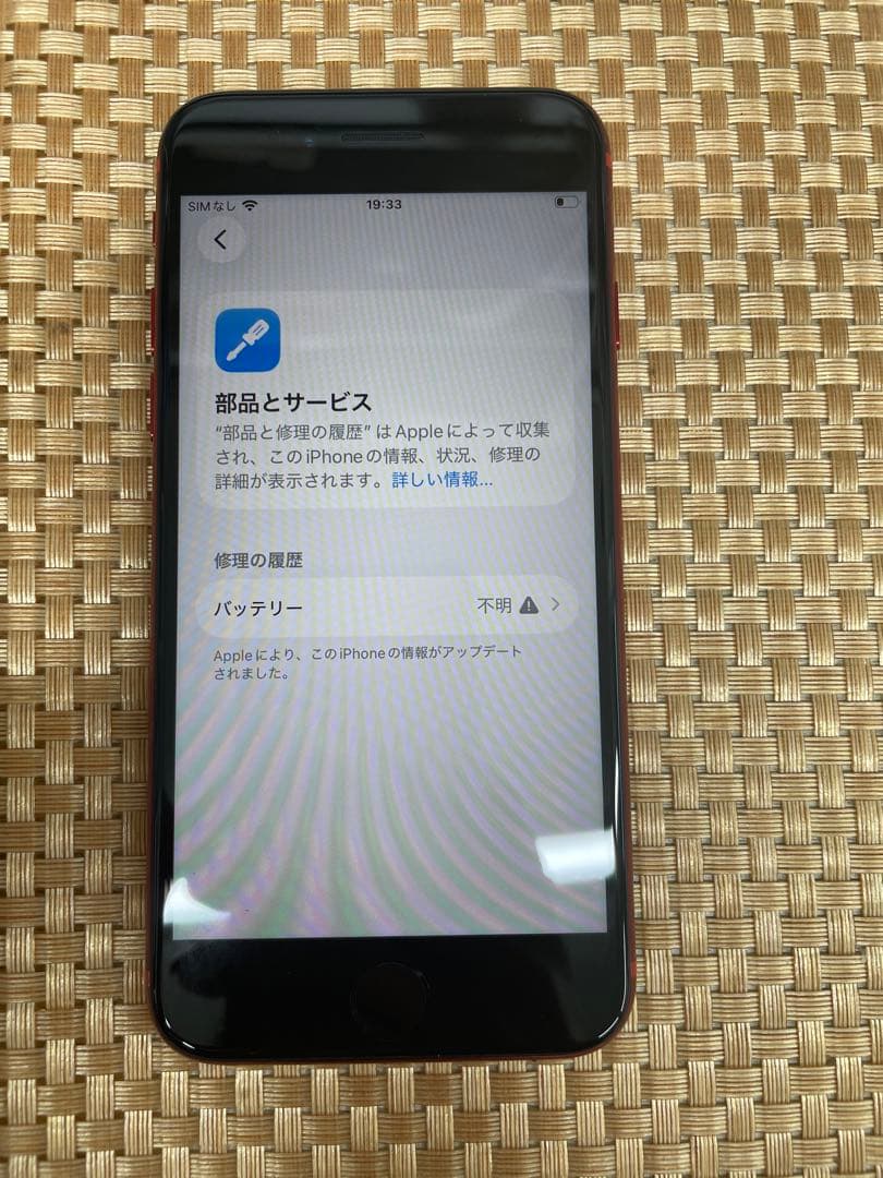 iPhone SE 第3世代 64 GBレッドSIMフリー【0813】