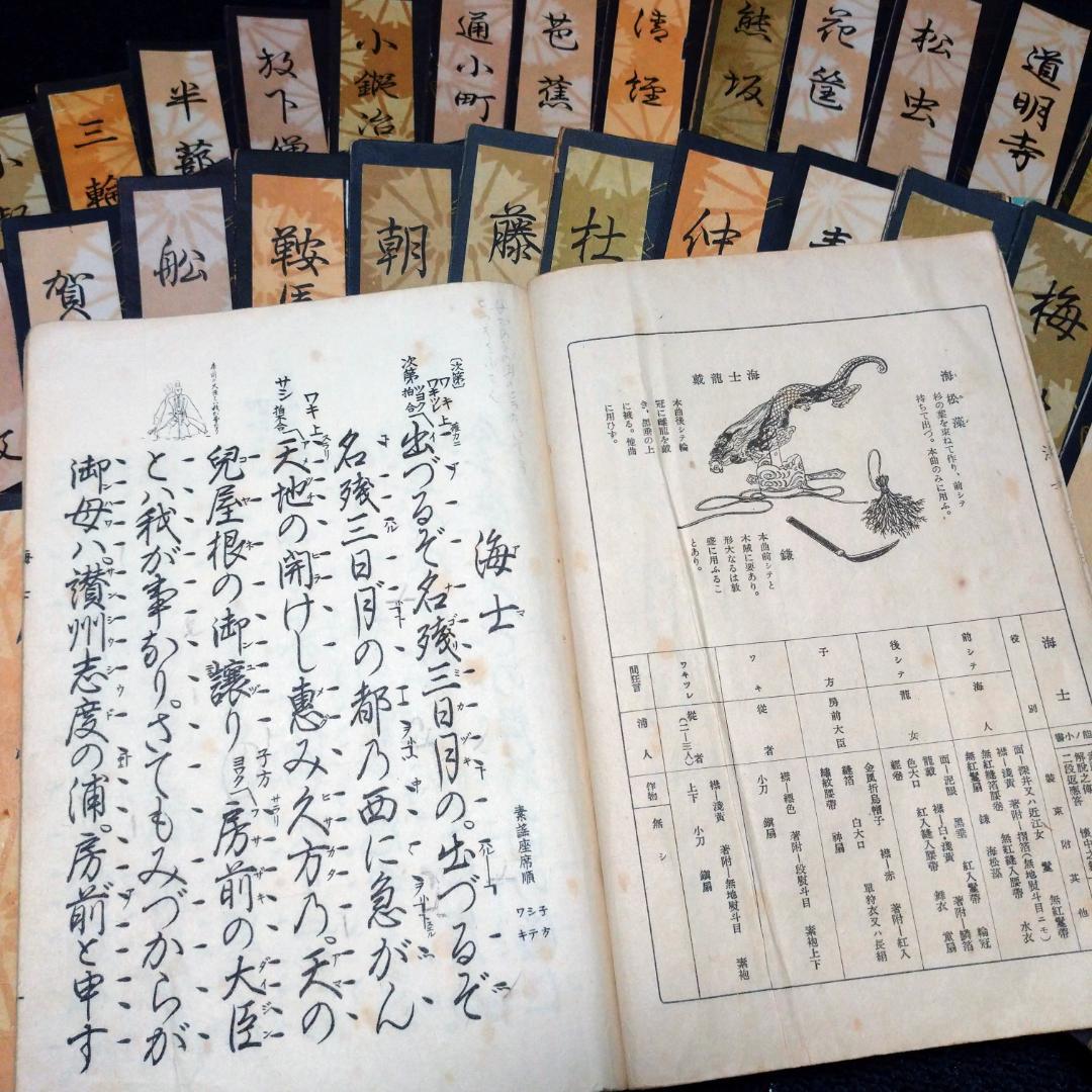 ◆檜書店 観世流大成版 謡本　諸々９７冊