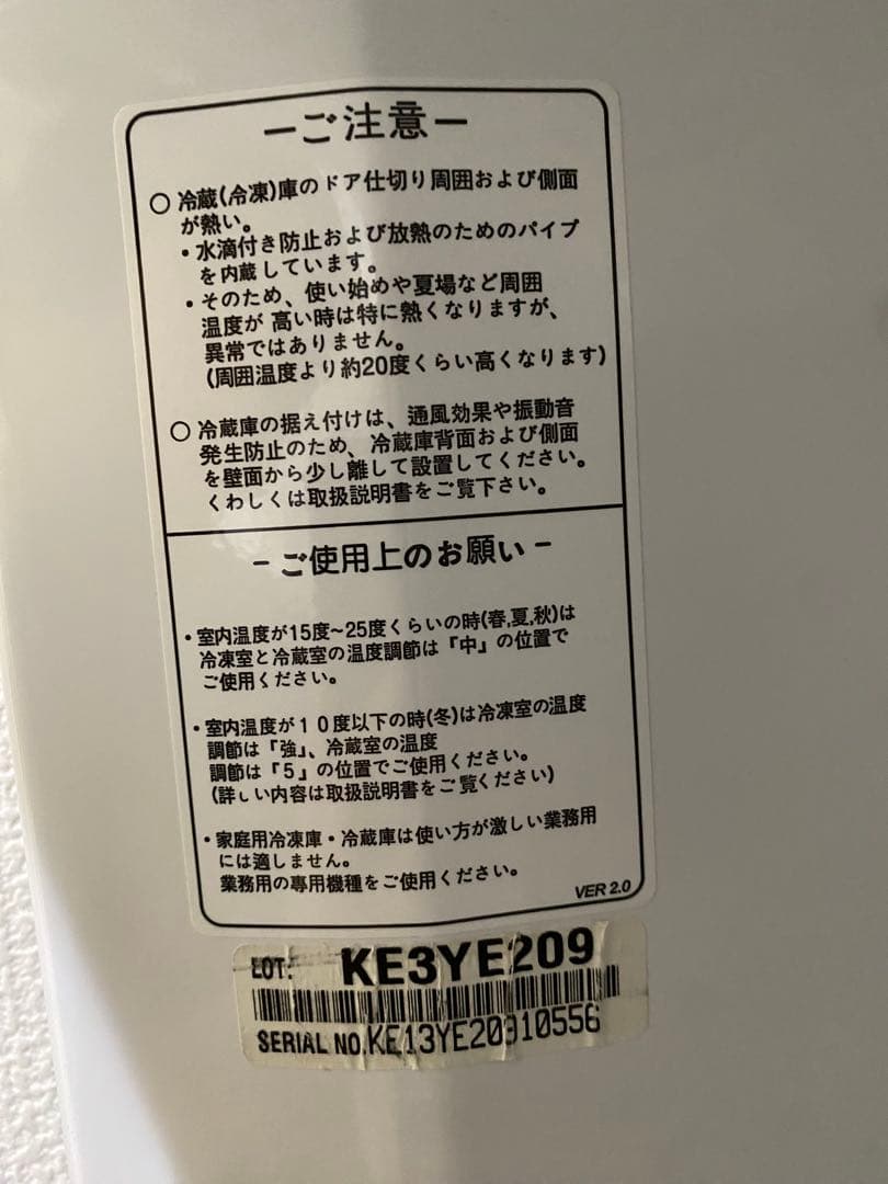 227L冷蔵庫　1〜3人向け【大宇 DR-B23AS】床板保護パネル付き