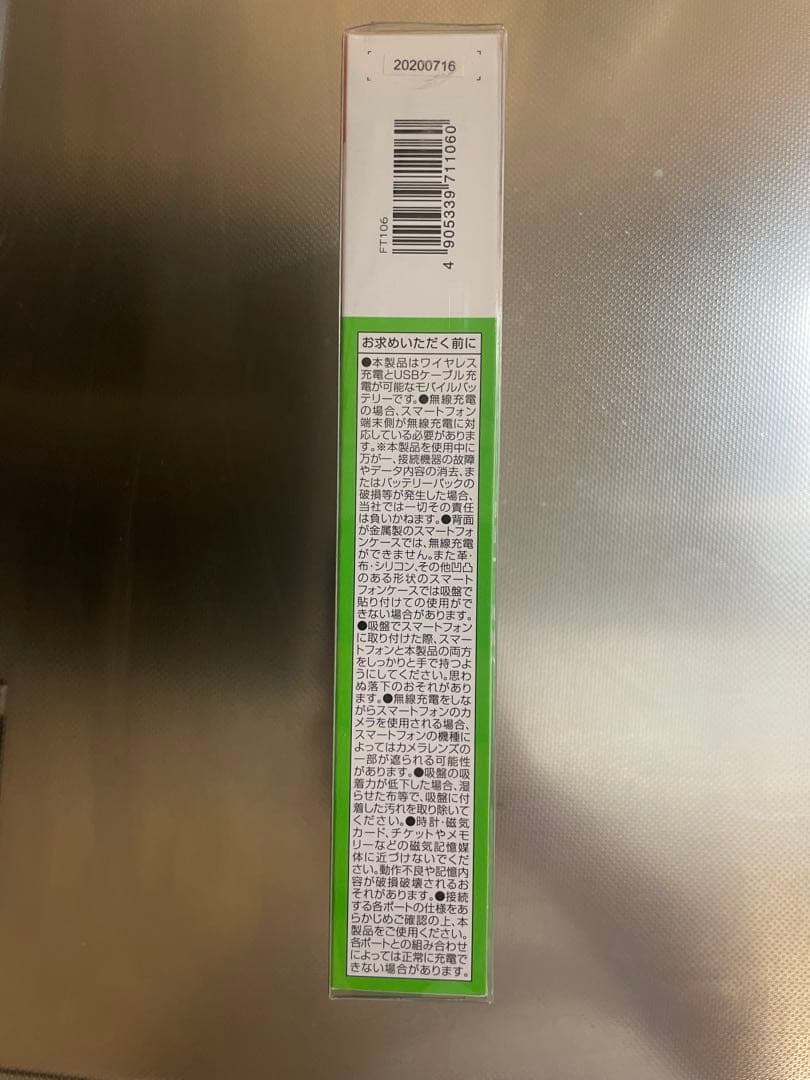 新品未使用まとめ売り！5000mAh 無線モバイルバッテリー