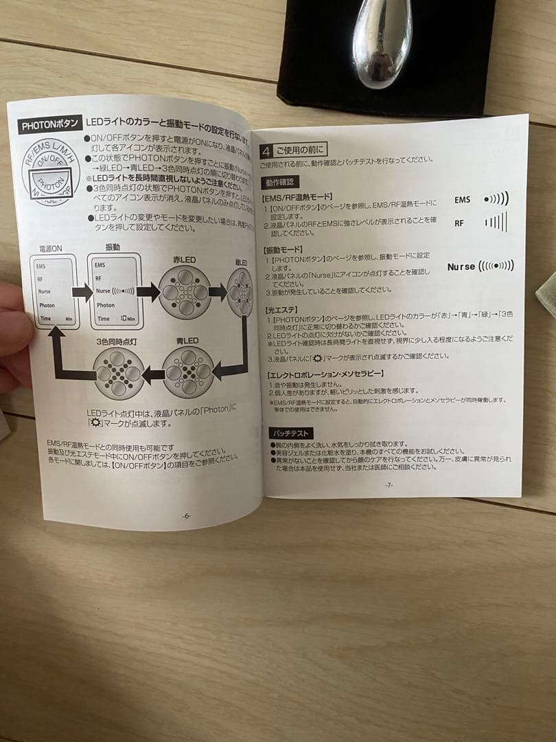 SALE中‼️belulu プレミアムボックス美顔器➕フェイスローラーセット