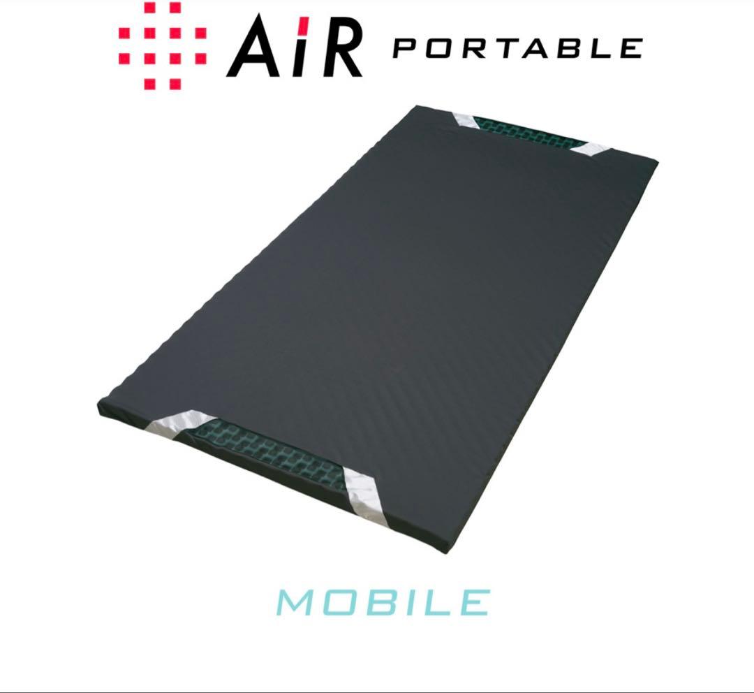 西川エアーポータブル モバイルマット