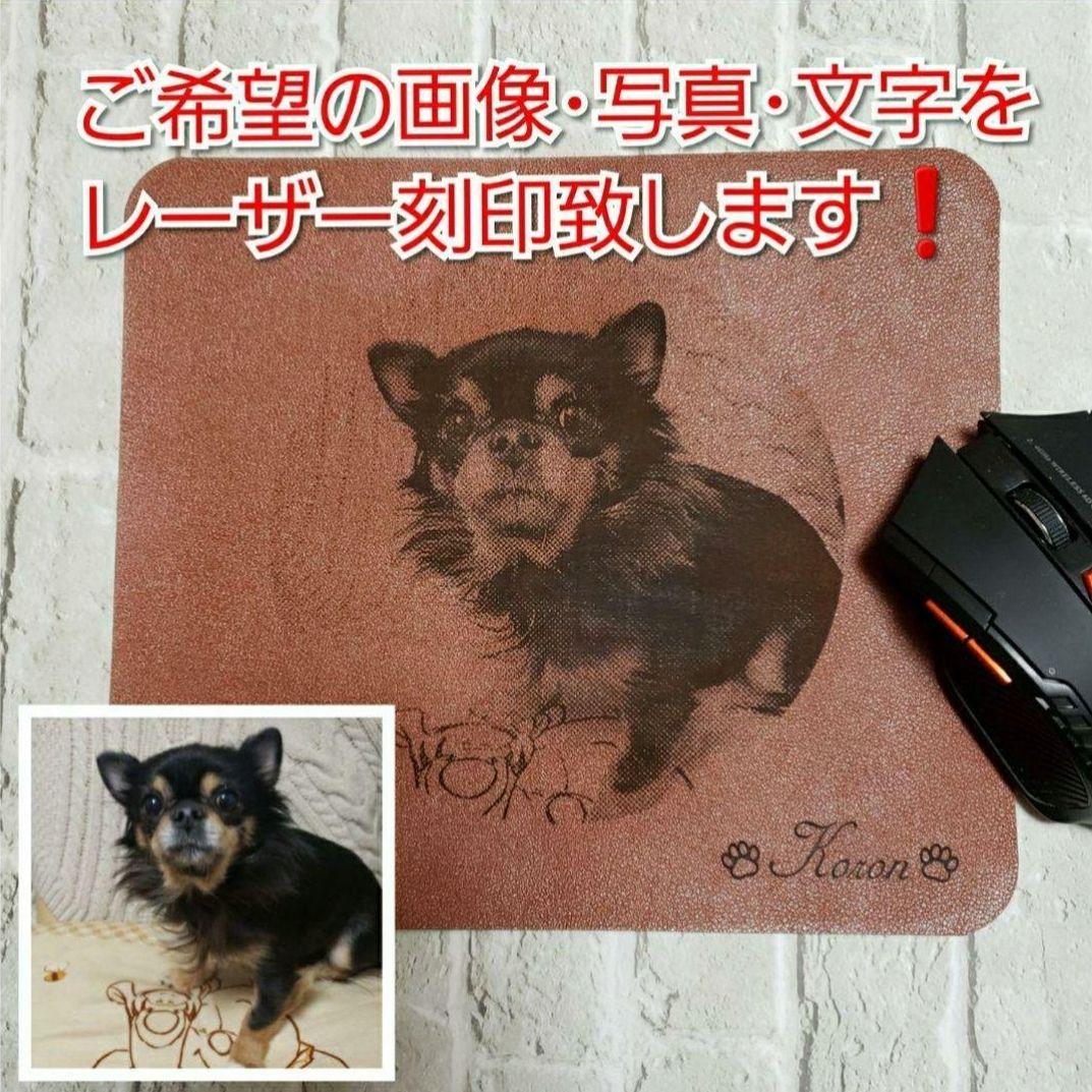 あなただけのオリジナル マウスパッド ご希望の画像をレーザー刻印