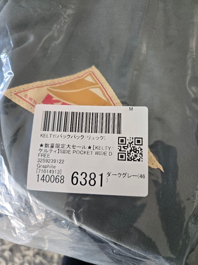 kelty　サイドポケット　ワイドデイパックリュック