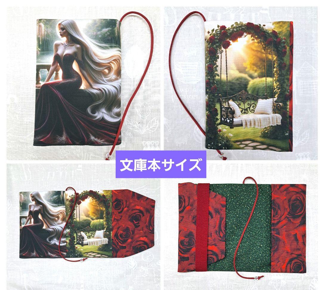 メモリー㉚ブックカバー、ポーチ