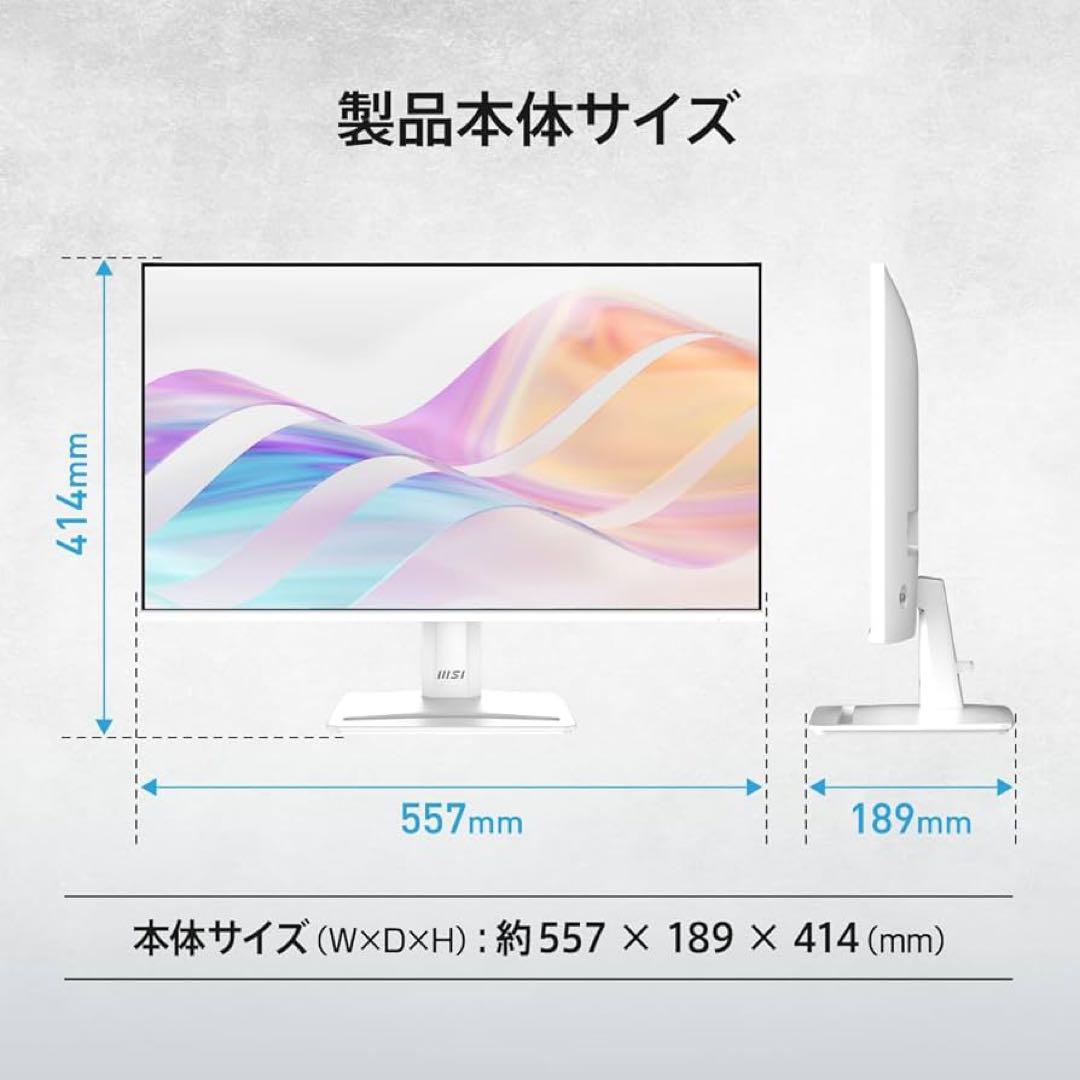 MSI PRO MP251W E2 monitor PCモニター白