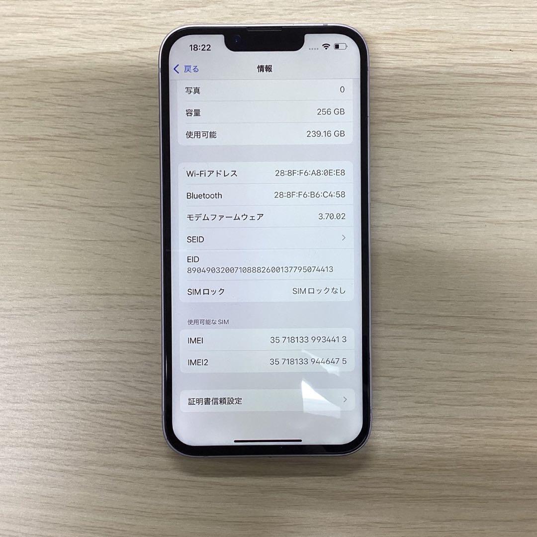 【美品】 iPhone 14 256GB パープル