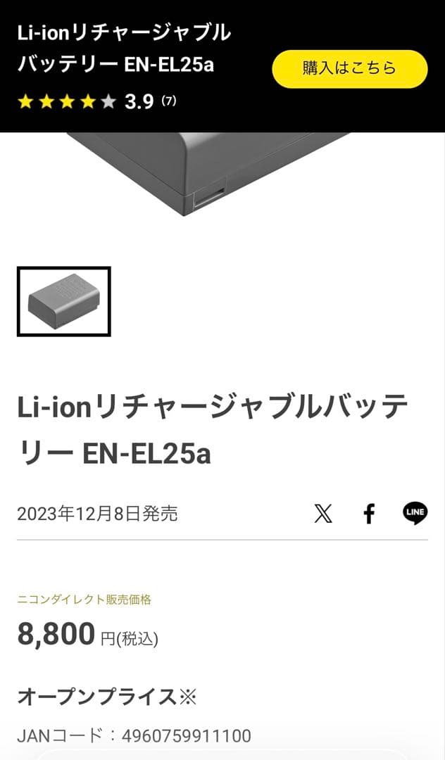 美品　Nikon z50ii レンズ3本セット