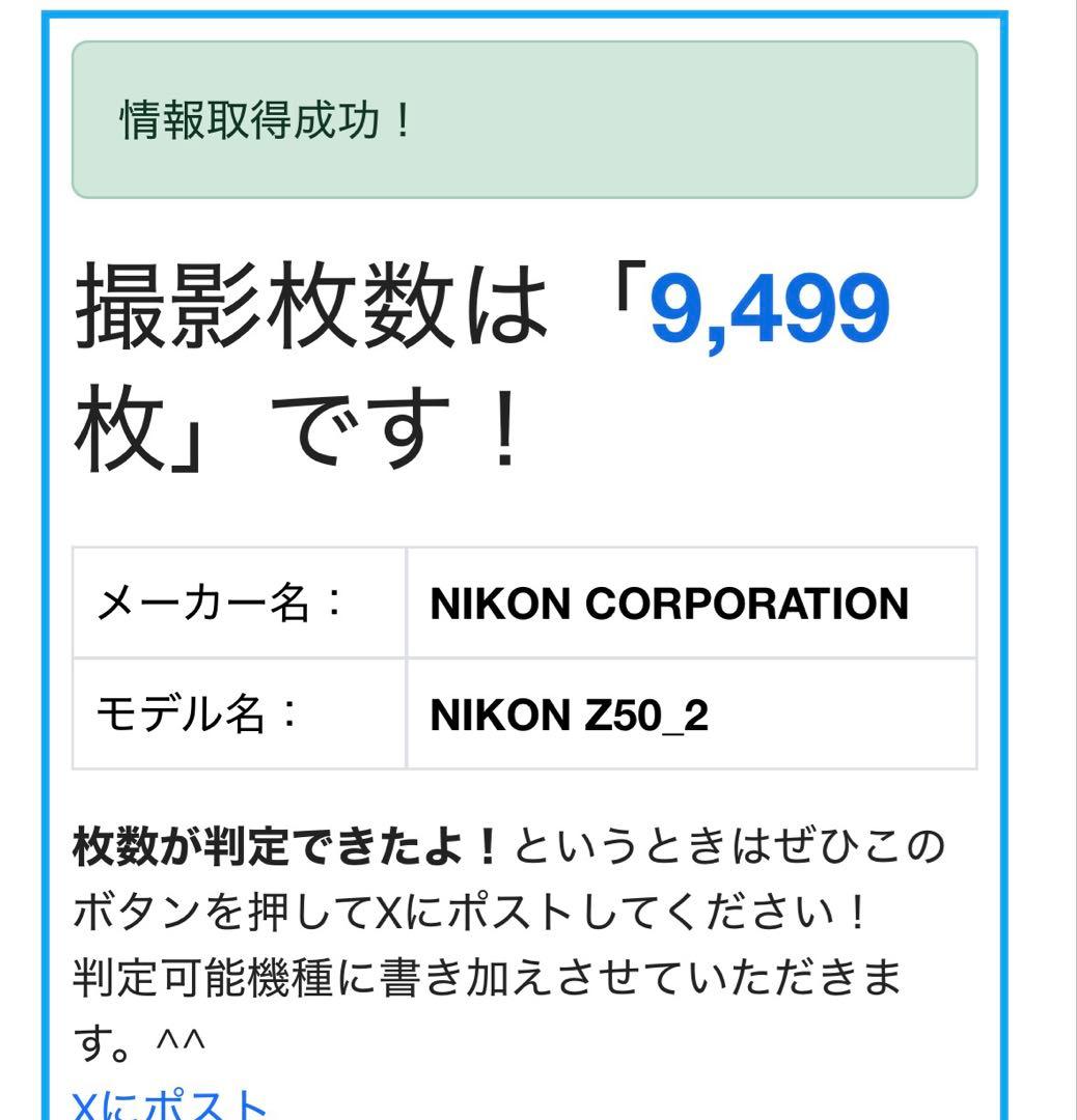 美品　Nikon z50ii レンズ3本セット