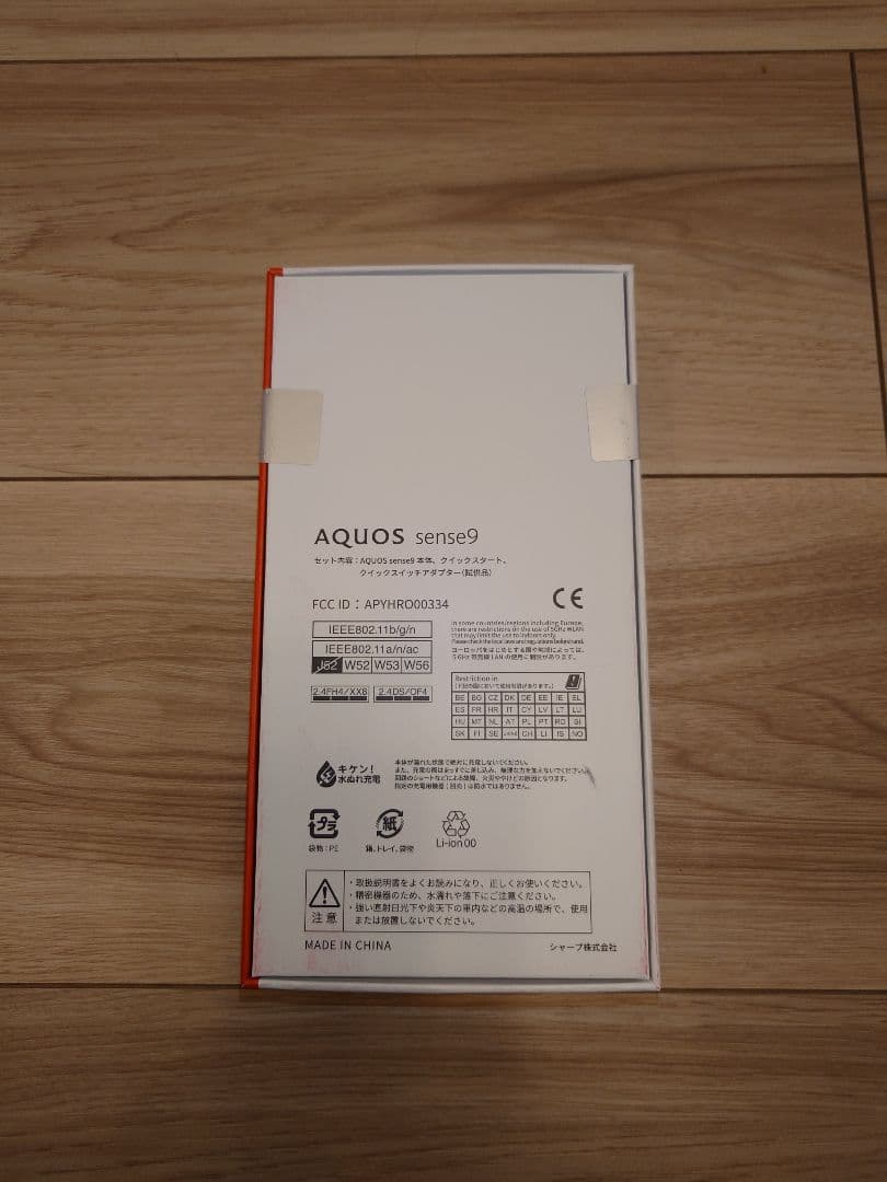 【新品未開封】SHARP AQUOS sense 9 ブラック