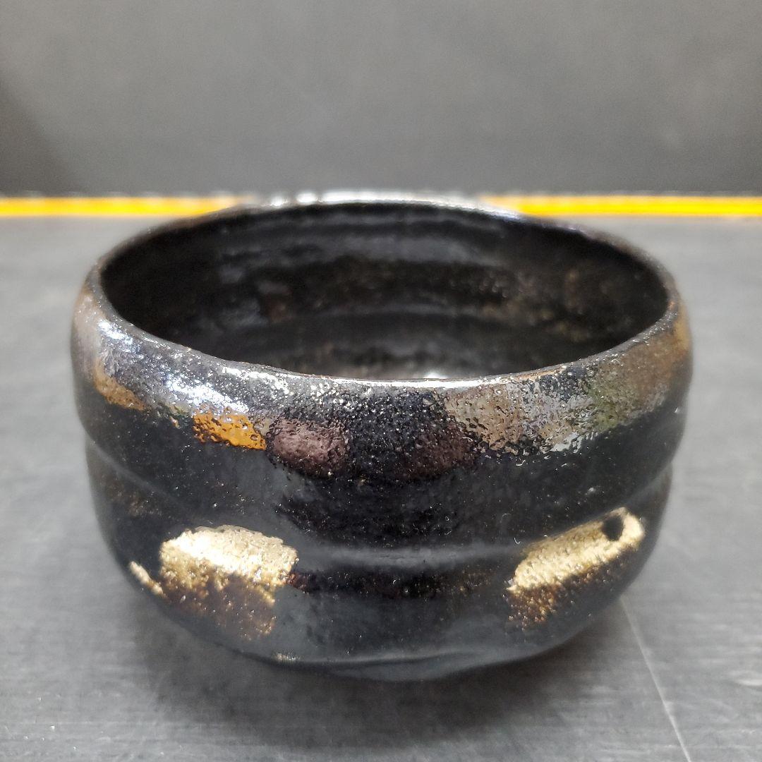 佐々木松楽 黒楽 銘「無一物」茶碗 高橋悦道書付 茶道具 共箱 共布 153