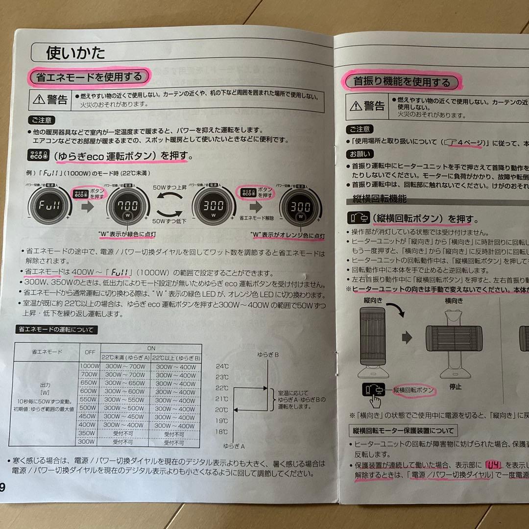 【美品】アラジン グラファイトヒーター CAH-2G10F ホワイト速暖！