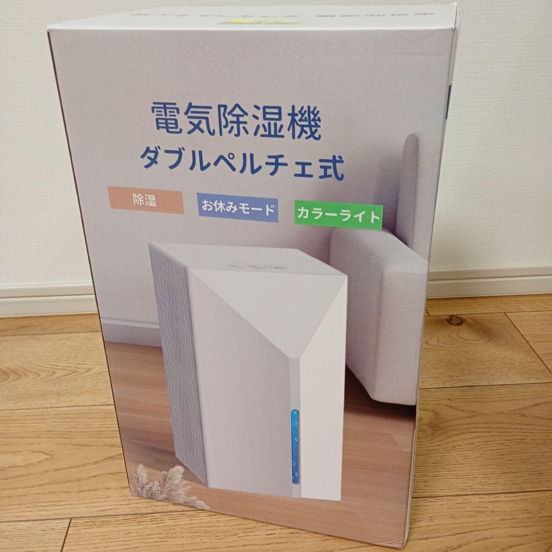 除湿機 小型 除湿器【2025新型ダブルペルチェ式・大容量2.5L・強力除湿】
