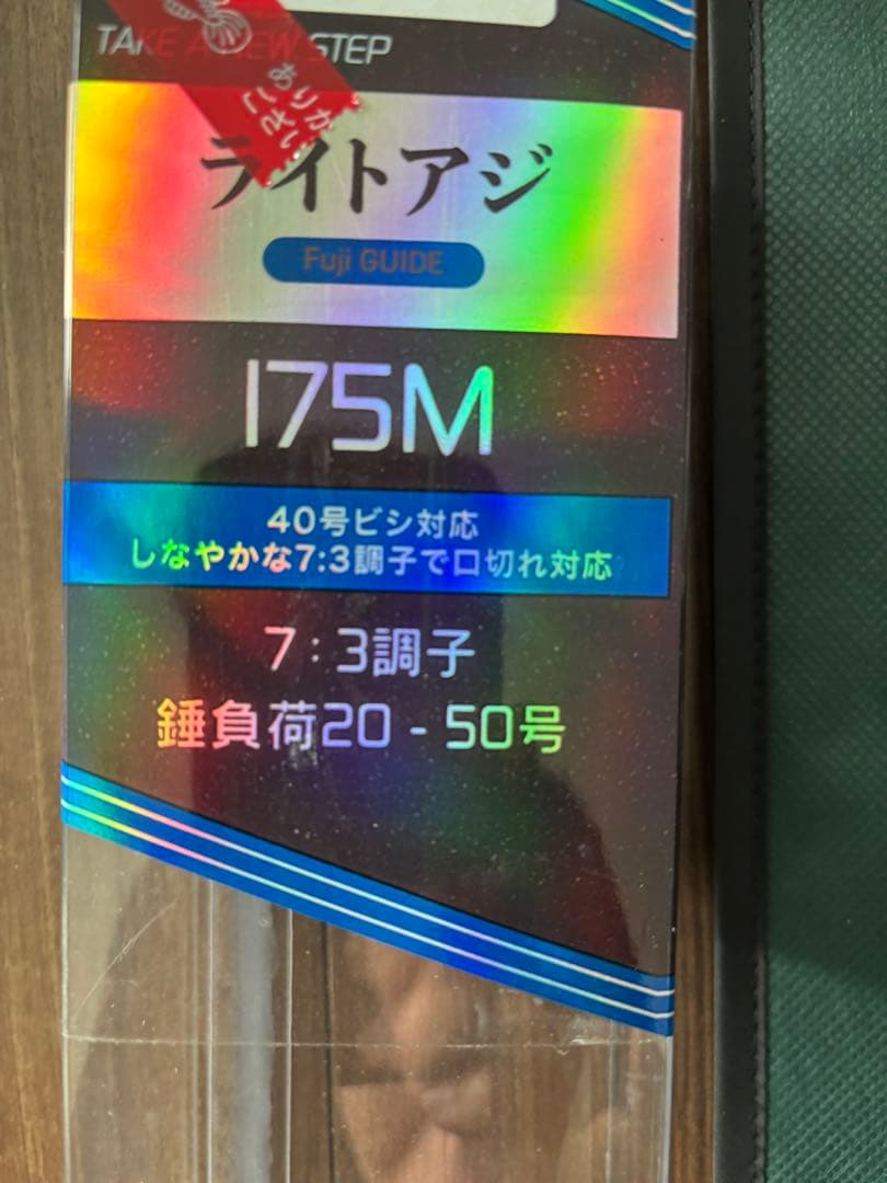 アルファタックル ライトアジ FT175M 未使用 船竿 alphatackle