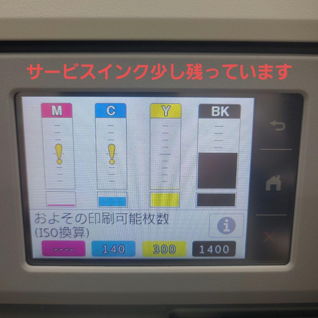 【美品】ブラザー　プリンター【A3対応】MFC-J7500CDW