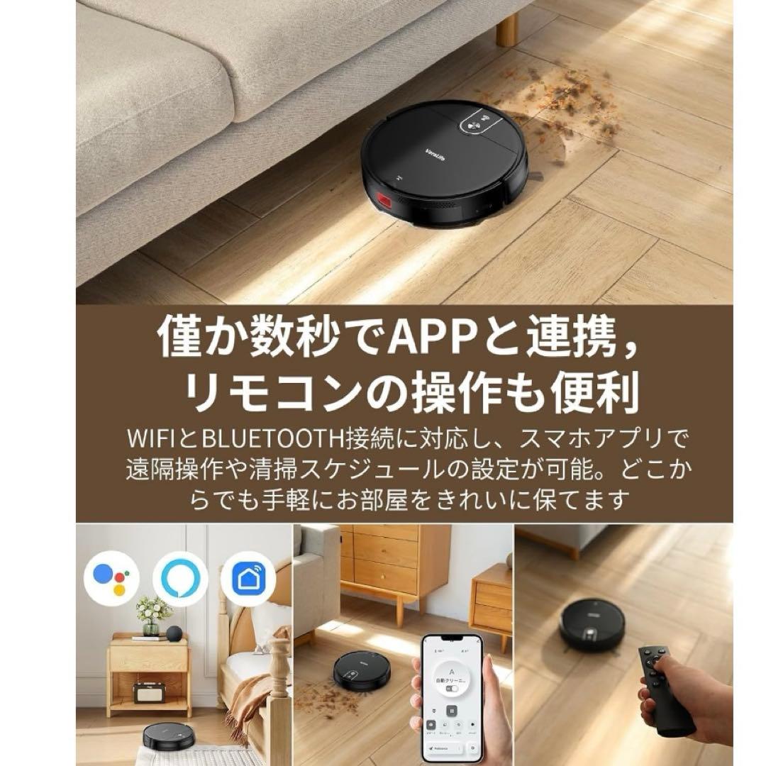 ロボット掃除機 水拭き 両用 VersLife L6 ロボット 3000Pa