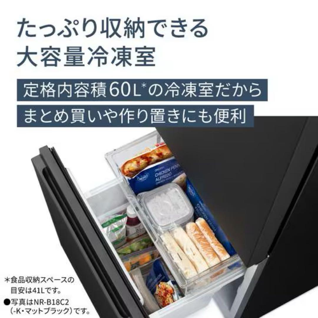 【美品】【冷蔵庫】Panasonic NR-B16C1-W（2023年型）