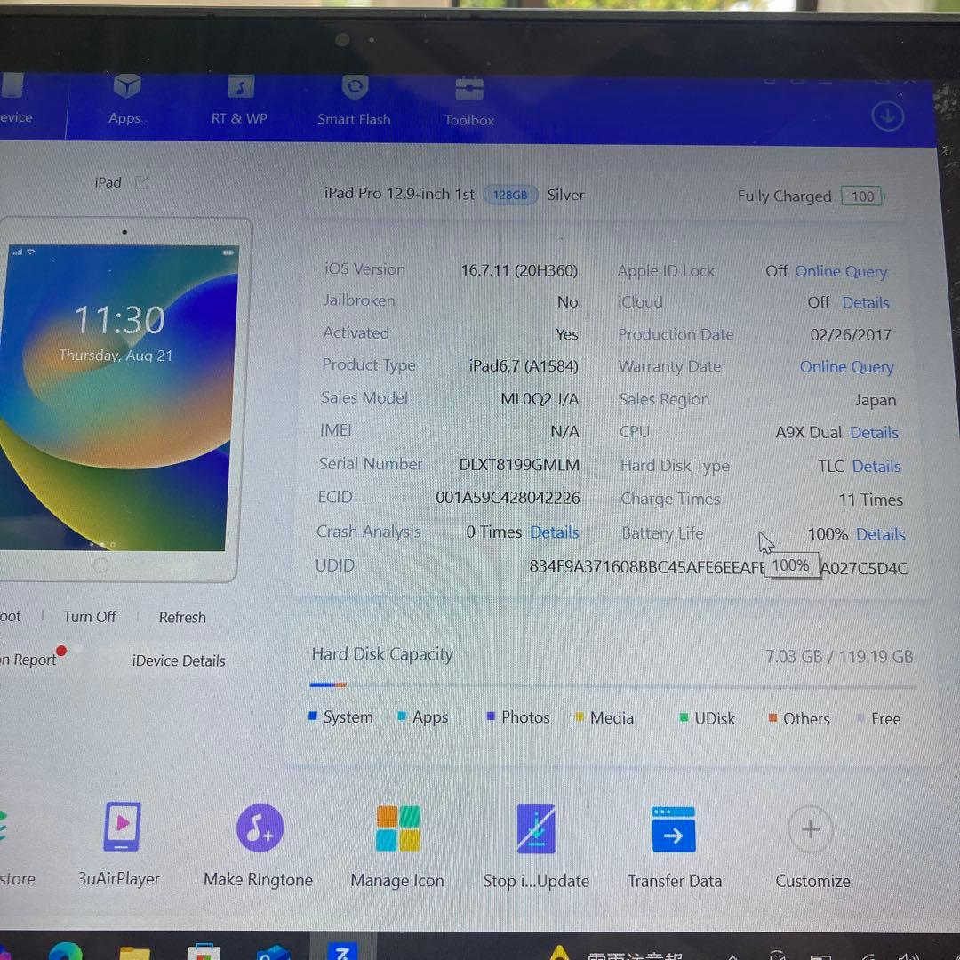 737 外観美品☆iPad Pro 128GB 12.9インチ WIFIモデル☆