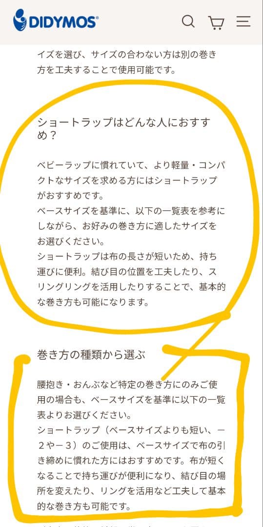 ディディモス アダカーマイン　サイズ3