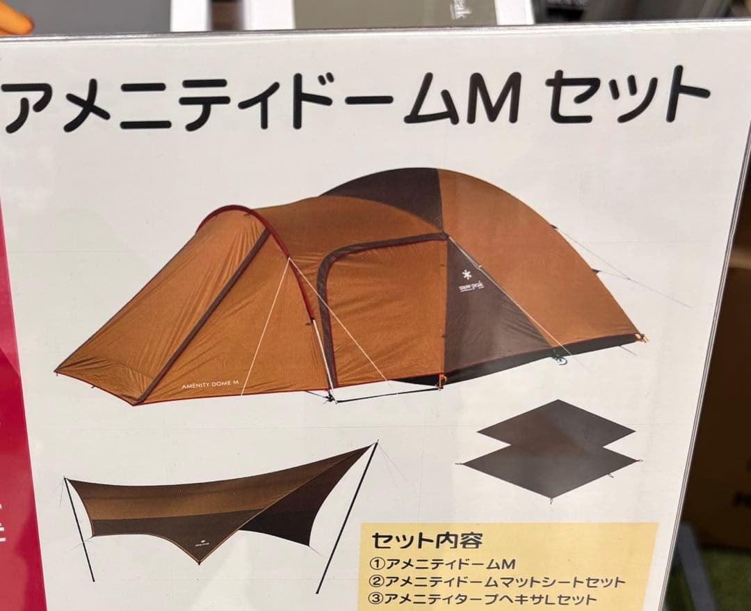  Peak アメニティドームM マットシート　タープ　セット　アウトドア