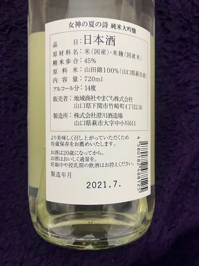 初代　女神の夏の詩