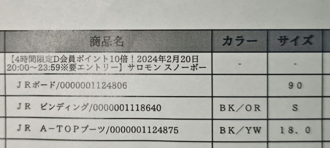 新品未使用　キッズ用スノーボードセット