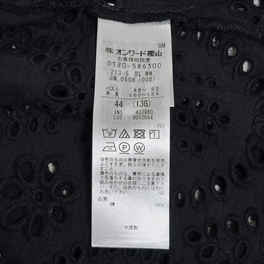 新品 23区【洗える】コットンエンブロイダリー キャミソール 44 ブラック系