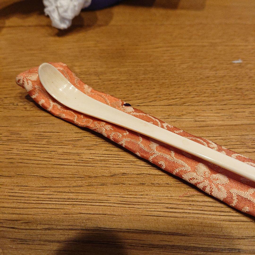 茶道具 茶籠 東竹園斉