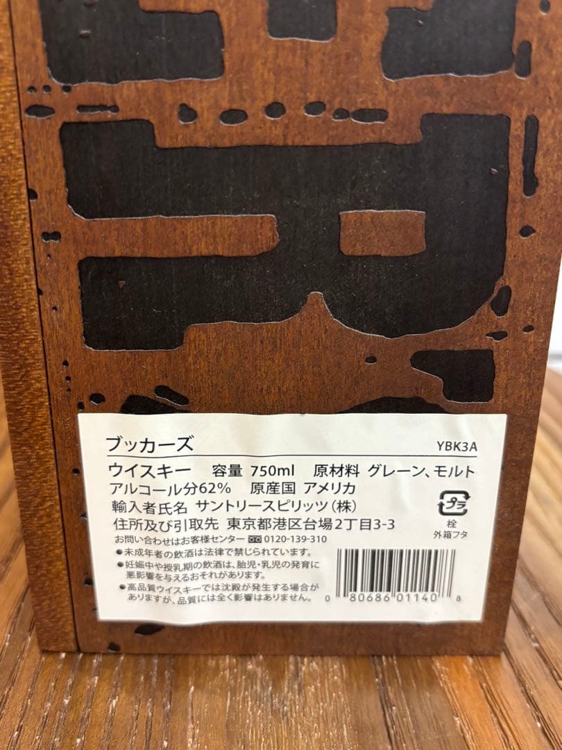 【Booker's 】未開栓　Bourbon 2017-01E！