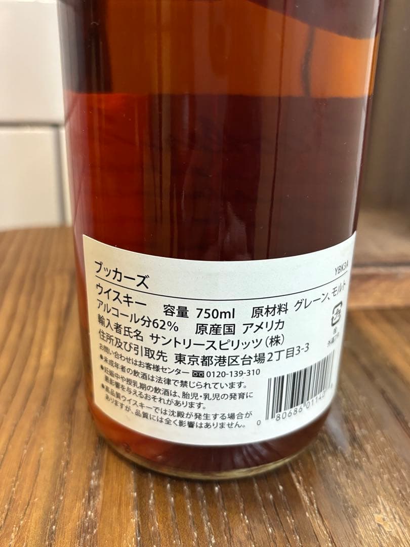 【Booker's 】未開栓　Bourbon 2017-01E！