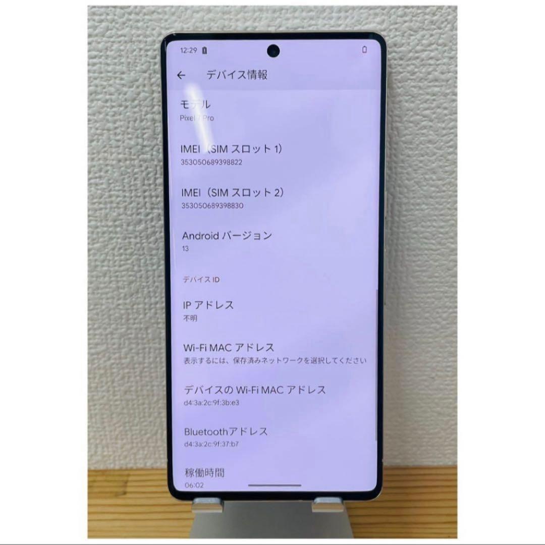 整備未使用 Pixel 7 Pro 128 GB SIMフリー グリーン 本体