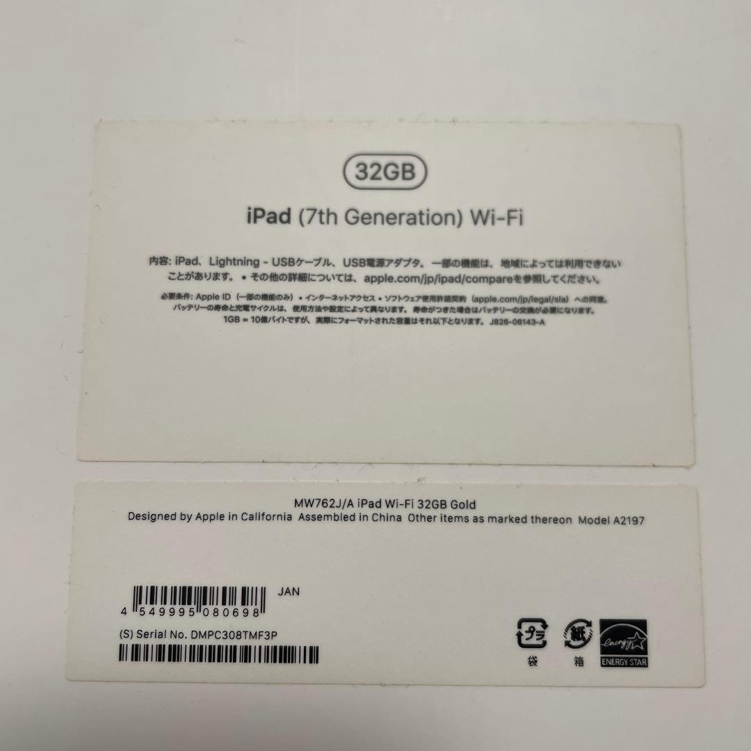 Apple iPad 第7世代 SIMフリー 10.2インチ Wi-Fi