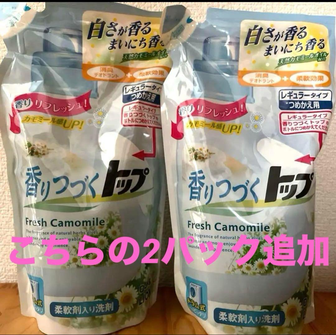 LION 香りつづくトッブ フレッシュ カモミール 洗濯洗剤 柔軟剤入り