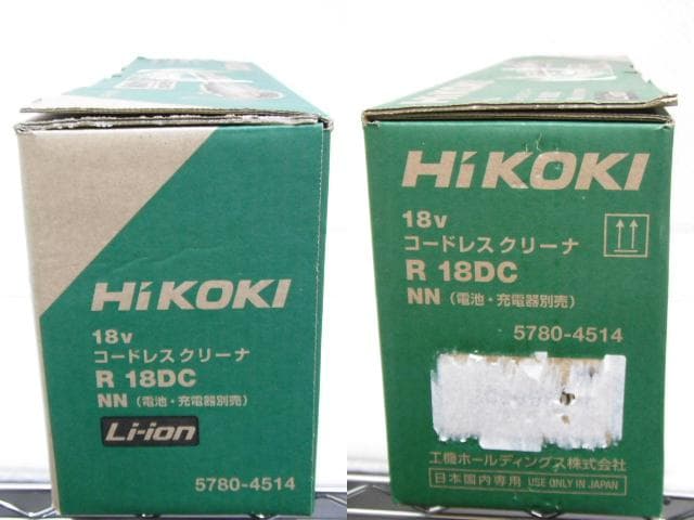 未使用品 ハイコーキ 18V コードレスクリーナ R18DC 電池＆充電器付き