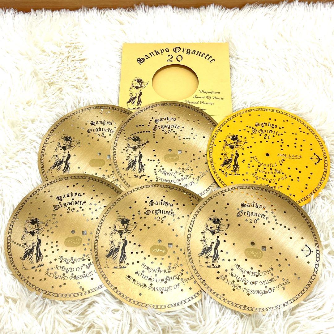 【極美品】オルガニート20 ディスクオルゴール　ディスク9枚付き　✨希少品✨