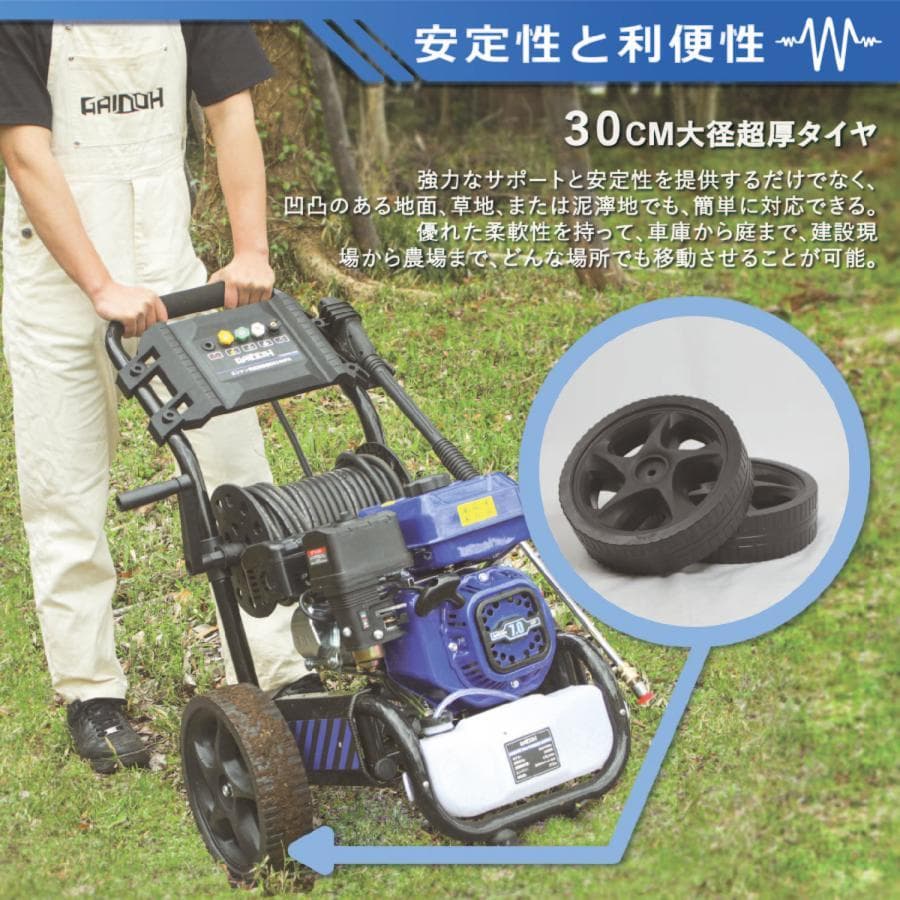 エンジン高圧洗浄機 ガソリン燃料 強力エンジン式高圧洗浄機 7.0HP