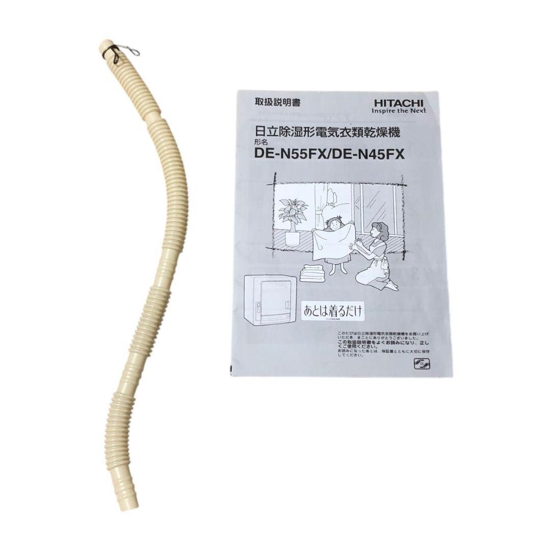 日立 HITACHI 衣類乾燥機 4.5kg DE-N45FX 説明書付き