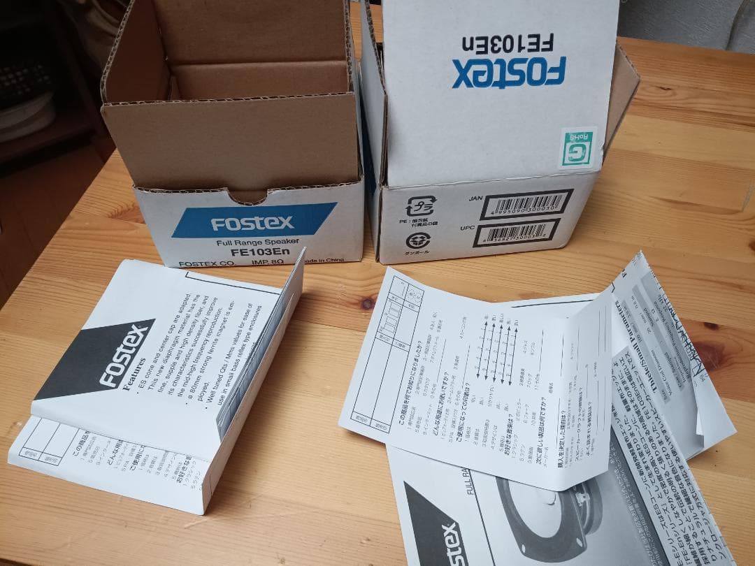 Fostex FE103En フルレンジスピーカー 15W 8Ω ペア
