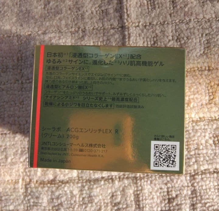 【新品未開封】ドクターシーラボ エンリッチリフトEX R 200g