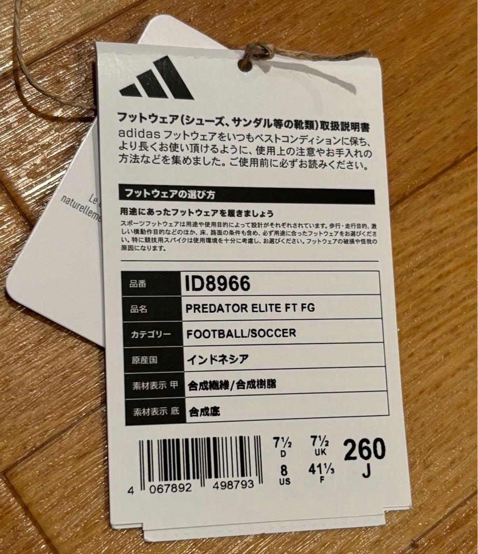 新品 アディダス PREDATOR ELITE FGプレデターエリート26.0