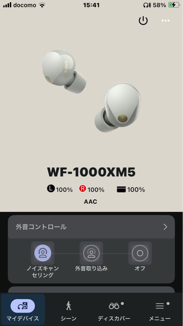 SONY WF-1000XM5【動作•バッテリー良好】