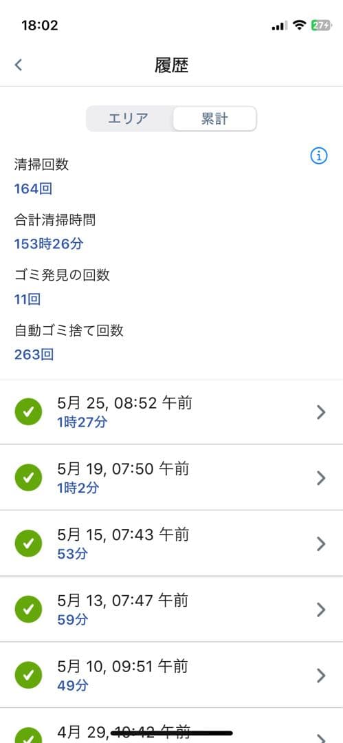 iRobot Roomba ルンバ j7+ 中古 おまけ付(ブラーバ390j)