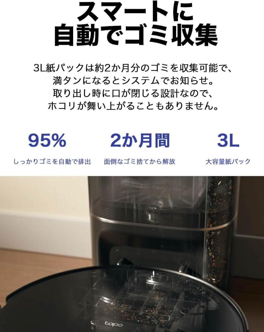 新品■ロボット掃除機 自動ゴミ収集機 5300Pa 超強吸引 水拭き マッピング